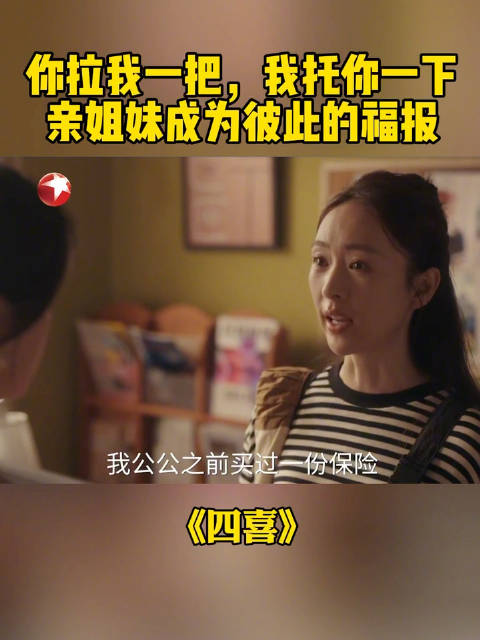 沈明珠被裁员获理赔后优先偿还姐姐债务