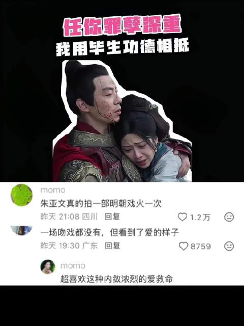 一场吻戏没有 但是却看到了爱的样子