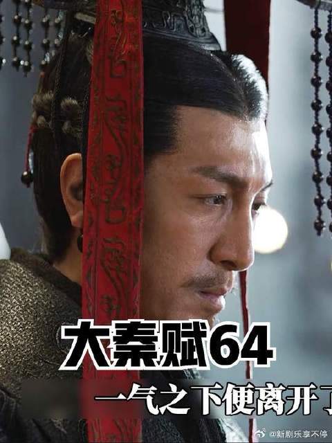 太后赵姬延缓嬴政亲政时间，嬴政无奈没有实权，终于决定开始反抗