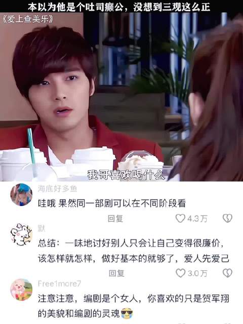 吐司癫公思想超前启发女主成长