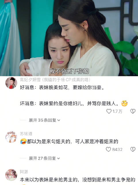 女人发现意中人居然是女儿身，还与别人成亲了？ ｜王楚然·马思纯