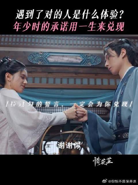 胡一天张婧仪《惜花芷》演绎十年之约
