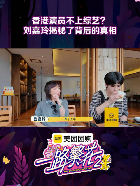 原来为了塑造角色，演员也要保持神秘感，一路繁花影后的饭局