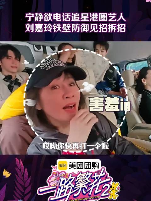 刘嘉玲:周润发 刘德华 都不接电话，宁静追起星来也忘了情了！