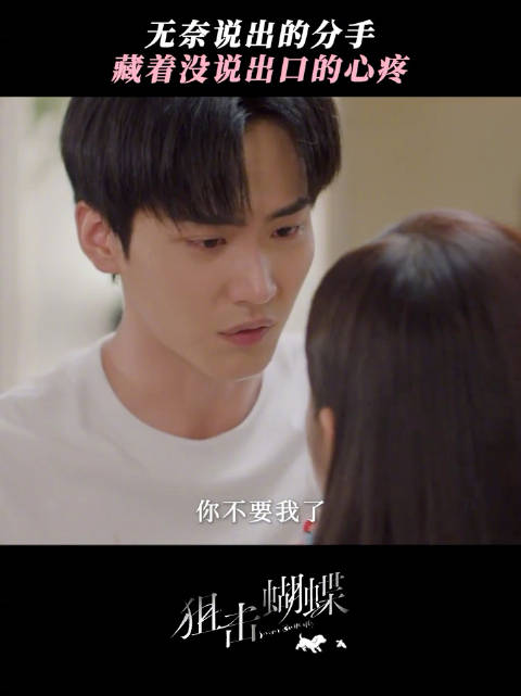 《狙击蝴蝶》的编剧是吃了多少阴湿男文包 太会写台词了