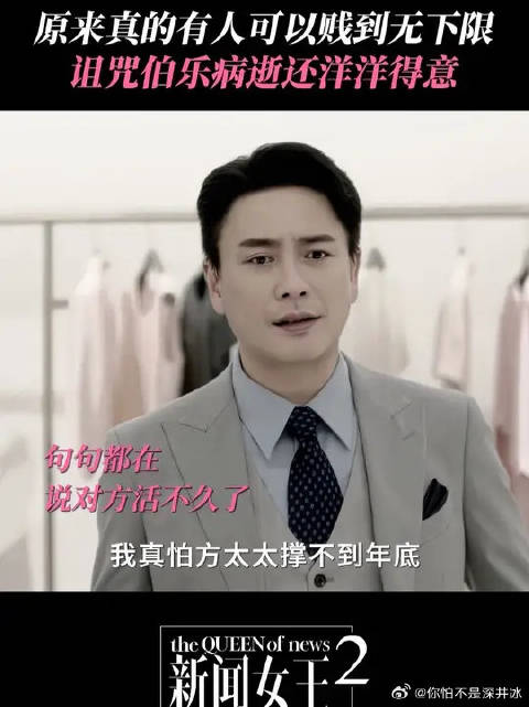 古肇华这波操作真是贱得前无古人！