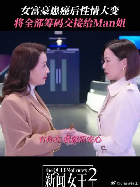 方太太将整盘棋局相赠，看man姐如何接下这场权力博弈