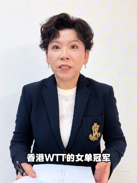 邓亚萍复盘王曼昱卫冕战，赞其王者风范肯定蒯曼潜力