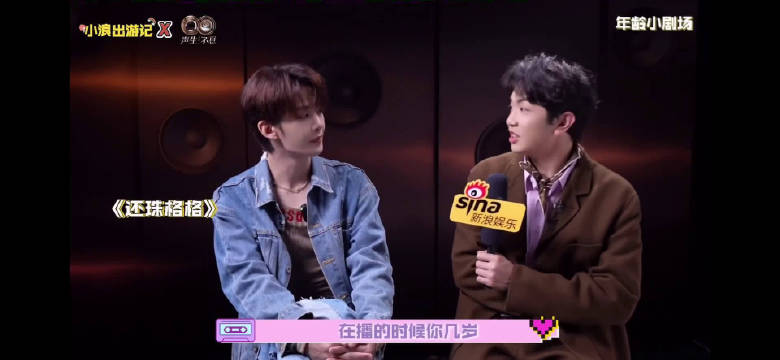 王赫野自曝四岁看还珠格格背乘法口诀表视苏有朋为偶像