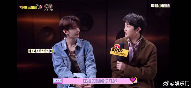 王赫野四岁看还珠格格，今与偶像苏有朋同台