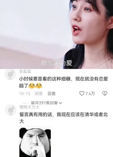 这段给我看爽了，“你到底想要一个好女人，还是一个好控制的女人”