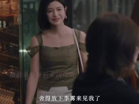 李雾出差岑矜速访闺蜜春畅，被调侃重色轻友