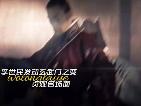 贞观之治，李世民：我决定 今天只有一个太子！