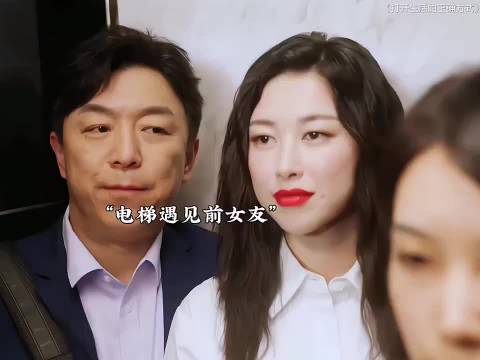 公司空降美女上司，竟是自己前女友