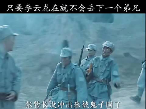 亮剑:老总能想到的处罚老李早些年都干过了