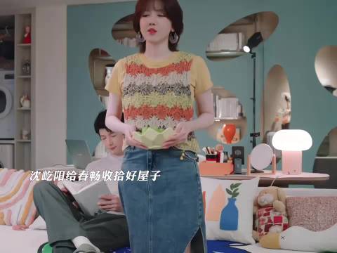 春畅在沈屹阳身上喷了自己的香水，这样别人就知道沈屹阳有女朋友了