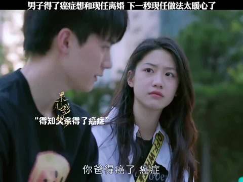 女子刚结婚丈夫就得病了，下一秒丈夫居然这样做