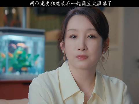 两位宠妻狂魔凑到一起简直太温馨了