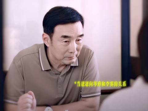 岑矜坦言喜欢李雾不惧年龄差距