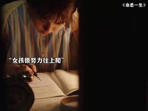 命悬一生:别人成双入对，我却成了全场最孤单的人 丨黄轩 李庚希 张哲华