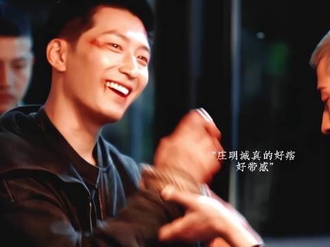 庄明诚问徐靖之当年印象深刻事