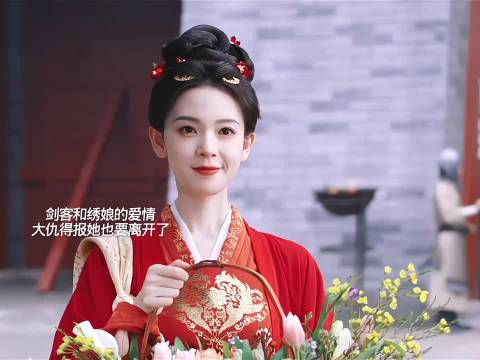 穿着自己亲手绣的嫁衣却不是嫁人而是离别