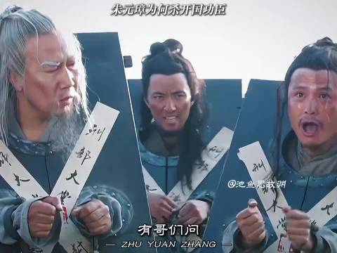 大明王朝1566：朱元璋晚年为何大杀功臣？是老朱弑杀还是功臣该杀？