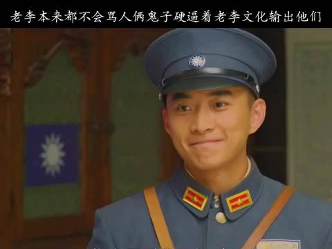 亮剑:俩鬼子不在家老老实实待着，非要老李骂一顿才开心