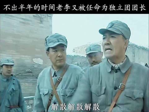 李云龙这一生大起大落，堂堂七尺男儿居然到被服厂当厂长， 亮剑