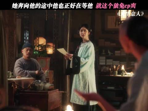 双向奔赴的兔狼好好磕！大生意人 大生意人中式经商法则 ，朱亚文 向涵之