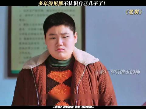 终于明白儿子为啥这么胖了！