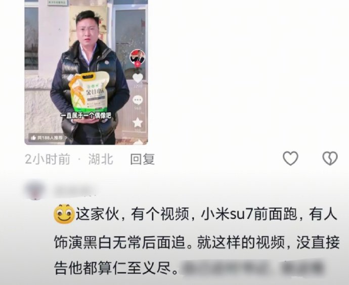 山东村支书模仿雷军营销卖小米被投诉后道歉