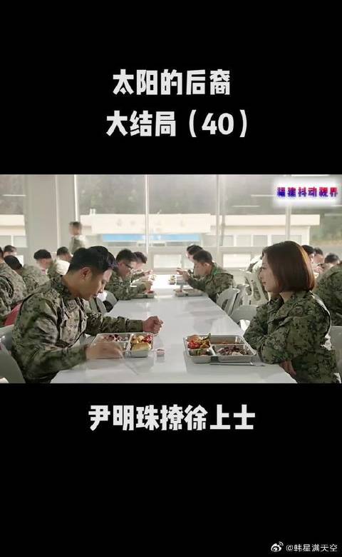 尹明珠撩徐上士