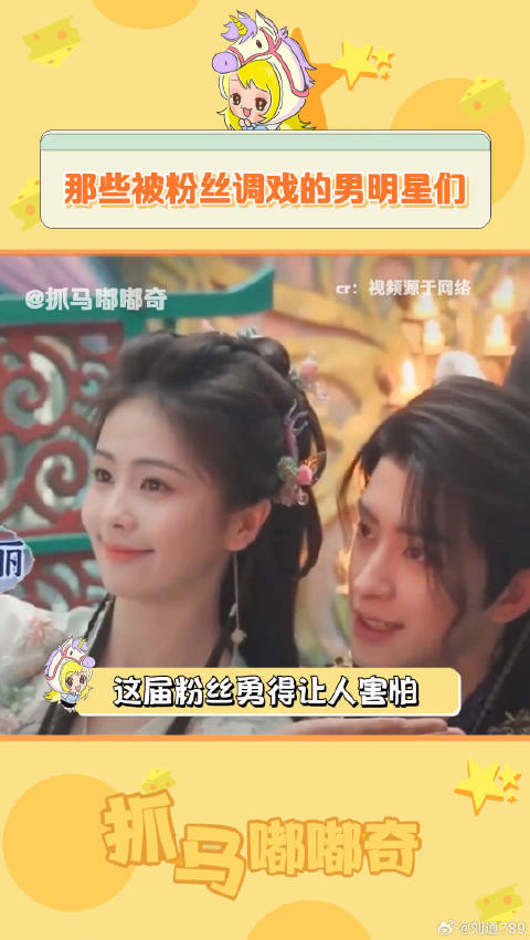 快过年了，粉丝们吃得就是好哇~ 常华森 张彬彬 微博VC计划