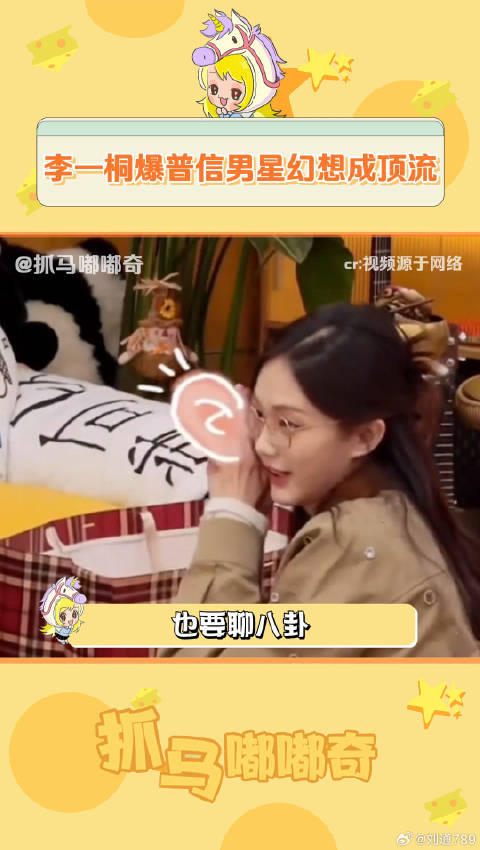 果然圈里人聚一块也要聊八卦，好想加入！ 毛不易 娱乐 微博VC计划