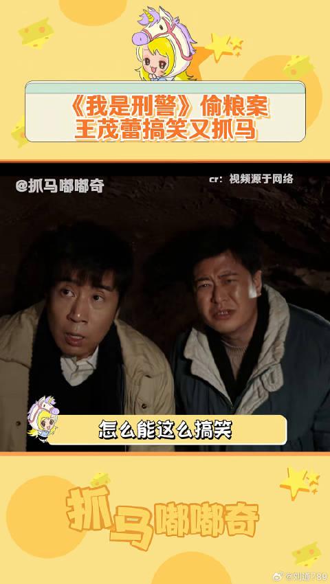 就怕罪犯好学又有文化，太可怕！ 王茂蕾 于和伟新剧一案入坑