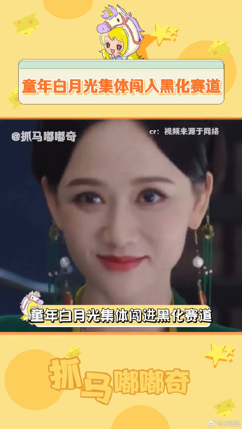 以前是白月光，现在是黑月光！ 王艳 演技