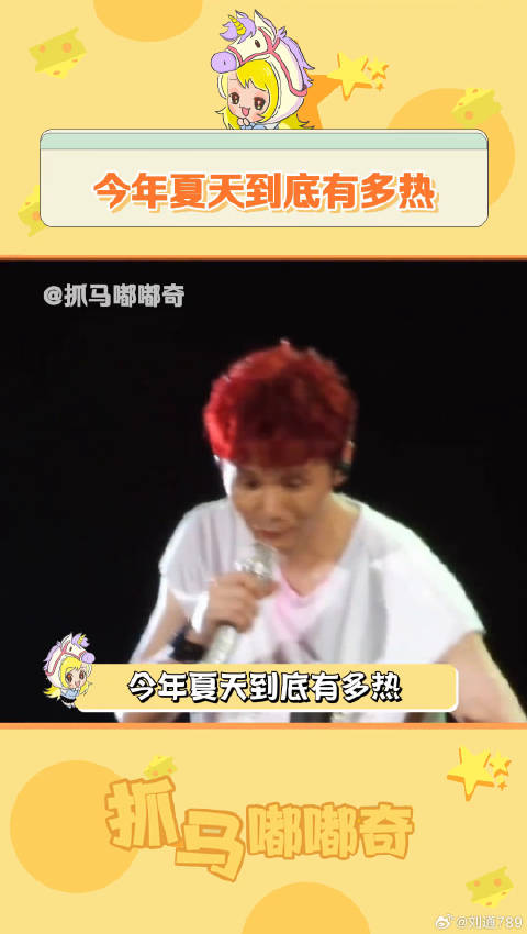 今年夏天热到无法用言语来形容了~ 陈都灵 沙溢 微博VC计划