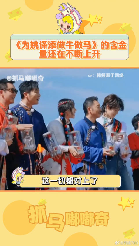今天是姚~译~添~，为 白鹿 范丞丞 微博VC计划