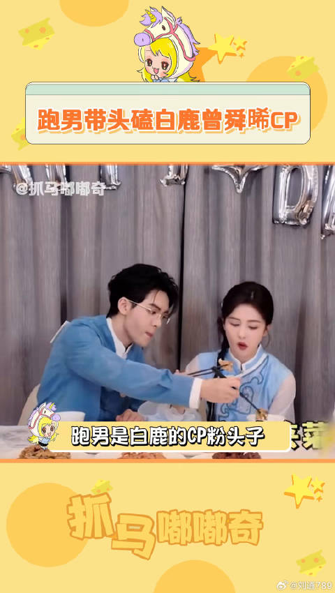 看得出来 白鹿 临江仙 微博VC计划