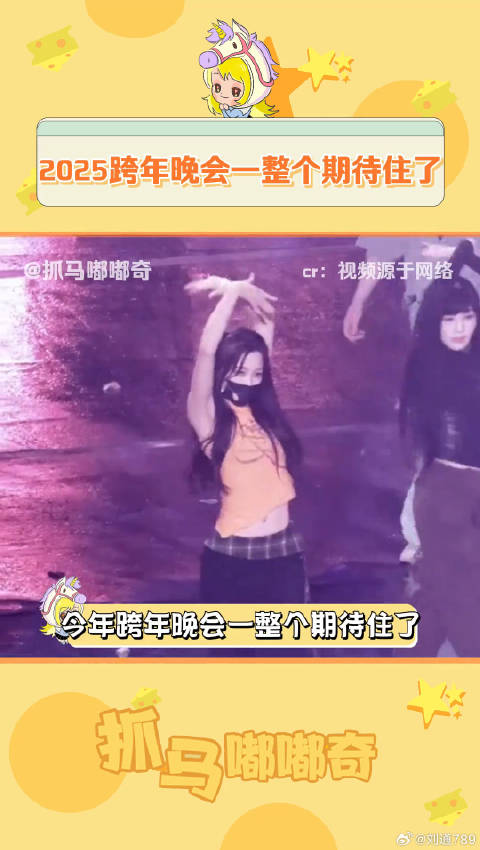 今年白鹿 宋雨琦 微博VC计划