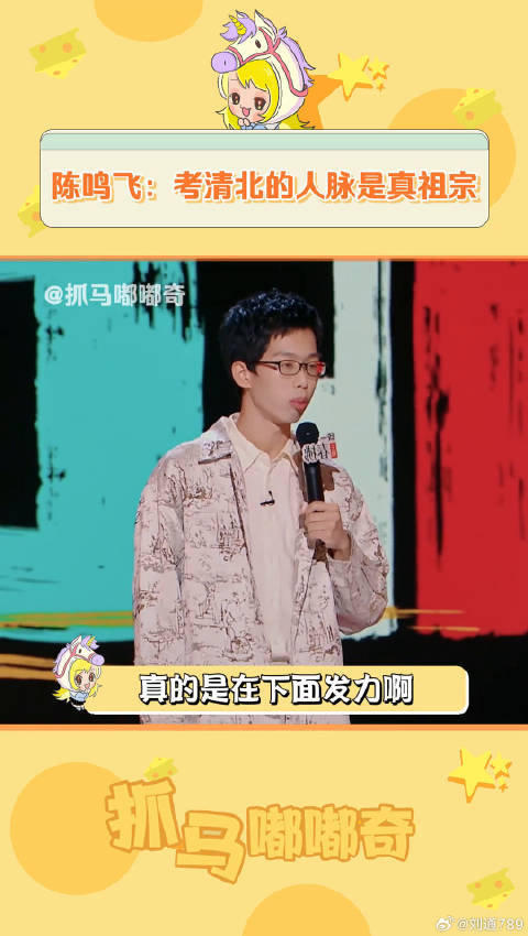 老祖宗办事我是真放心单口喜剧高能开场