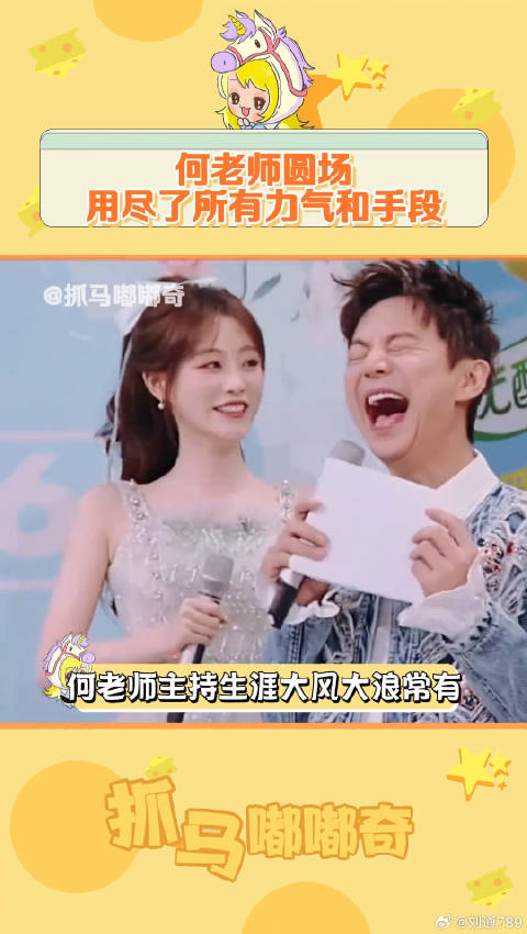 何老师 田曦薇 高瀚宇 微博VC计划