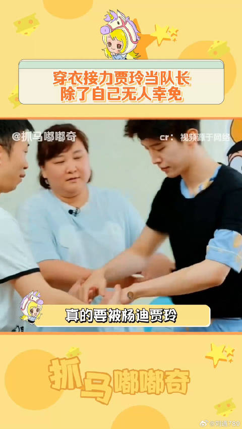 果然综艺还是熟人局好看啊 范丞丞 考古发现 微博VC计划