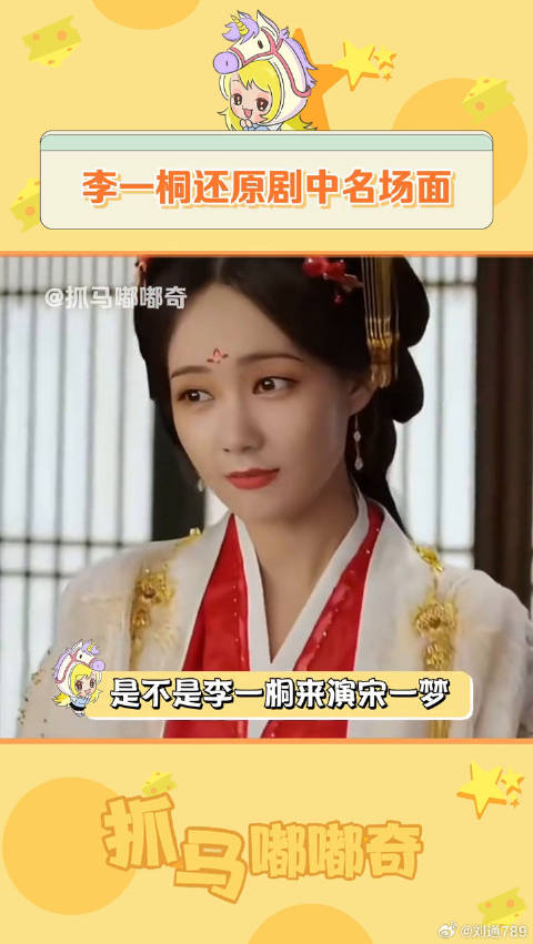 李一桐要不要这么可爱被书卷一梦超癫剧张力硬控 追剧
