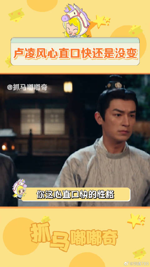 就这个熟悉的中郎犟爽～苏无名 唐朝诡事录 微博VC计划