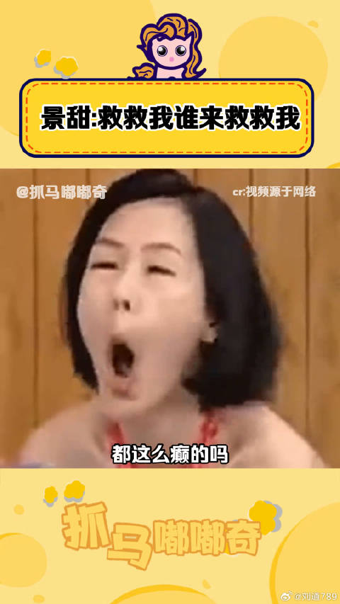 景甜：把所有悲伤的事都想了一遍还是憋不住景甜 昌隆 微博VC计划