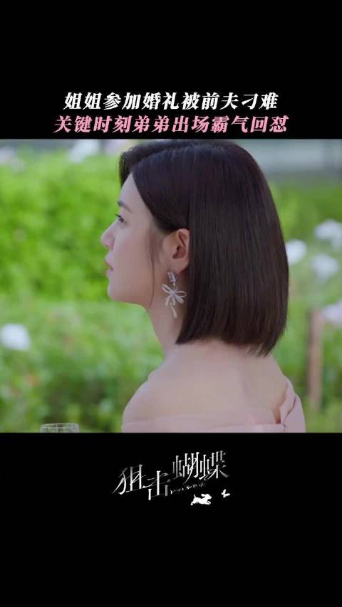 李雾替姐怼前夫霸气护妻官宣正宫地位