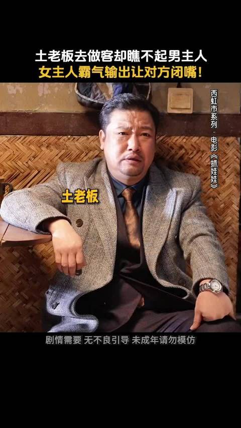 贾冰：你看你家穷成啥样了都！马丽：嘚嘚完没？抽雪茄不？《抓娃娃》