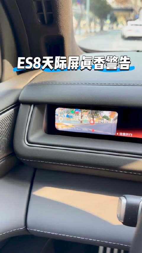 确实配的上科技豪华